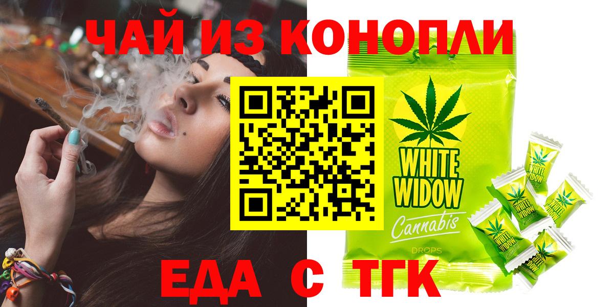 Братск  Еда ТГК марихуана  Вход с VPN 