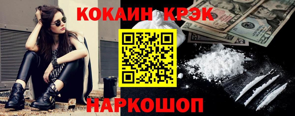купить наркотики сайты  COCAIN FishScale  COCAIN  Вход с VPN  Братск  Кокаин 98% 