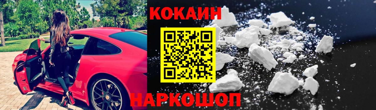 Cocaine Эквадор Братск