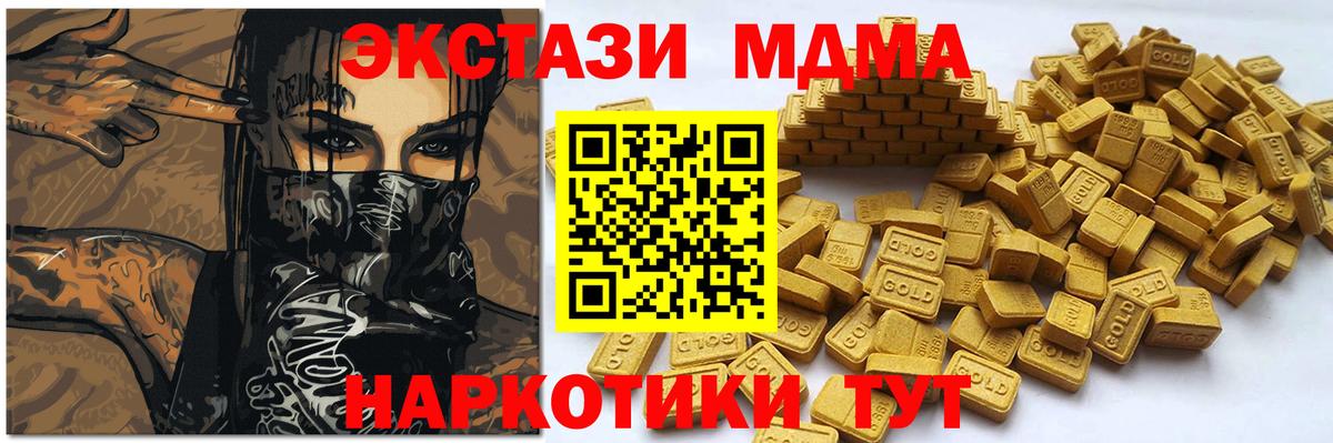 Братск  Ecstasy  Вход с VPN  Экстази круглые 