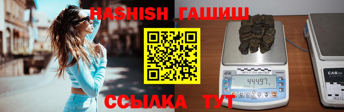ГАШ Cannabis  Гашиш VHQ  Вход с VPN  Гашиш  Братск 