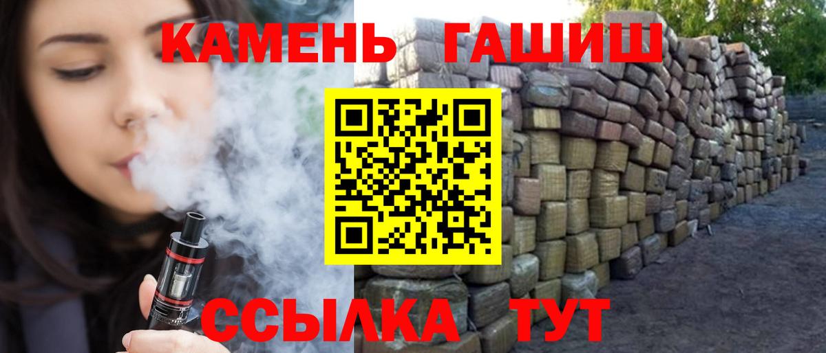Гашиш убойный Братск