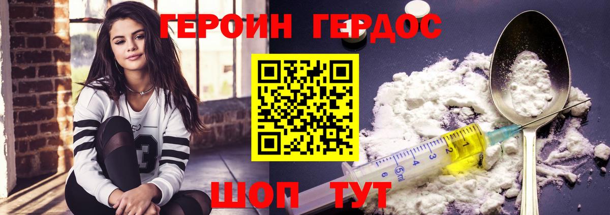 Героин  Вход с VPN  Братск  ГЕРОИН гречка 