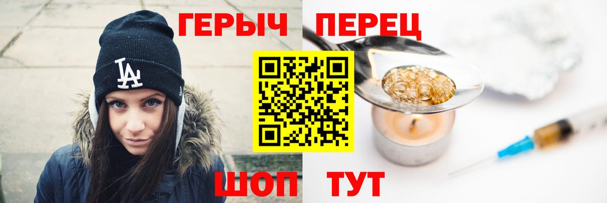 Героин хмурый Братск