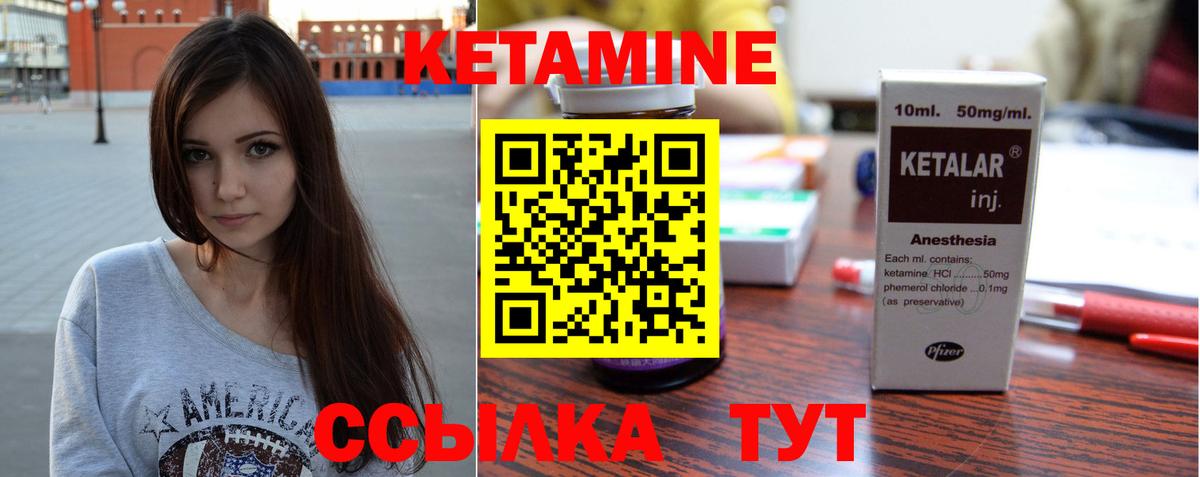 Кетамин ketamine  Вход с VPN  Братск  КЕТАМИН ketamine 