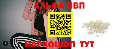 ALPHA-PVP Апрелевка