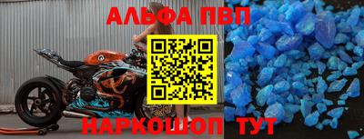 ALPHA-PVP Апрелевка