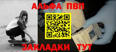 ALPHA-PVP Апрелевка