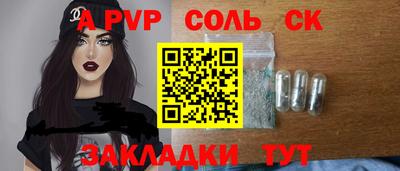 a pvp Апшеронск