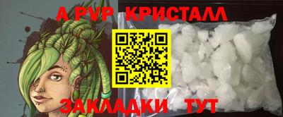 ALPHA-PVP Апрелевка