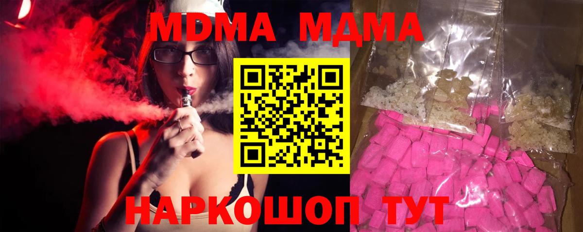 Братск  MDMA crystal  MDMA VHQ  Вход с VPN 