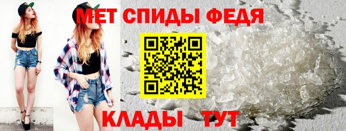 Метамфетамин мет  Вход с VPN  Братск 