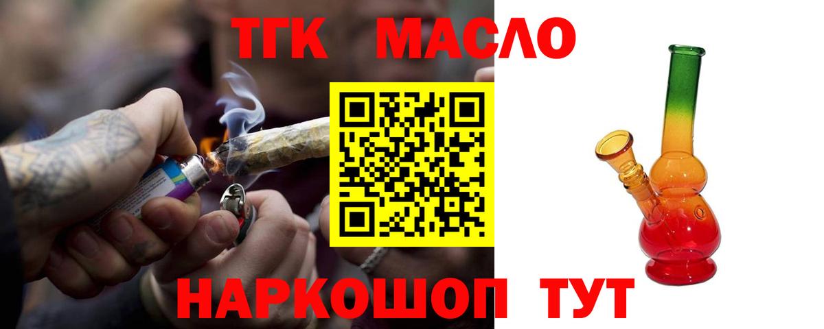 ТГК жижа Братск