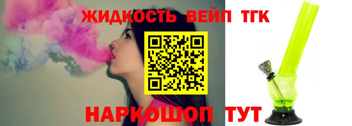 ТГК концентрат  Вход с VPN  дарнет шоп  Братск  Дистиллят ТГК THC oil 
