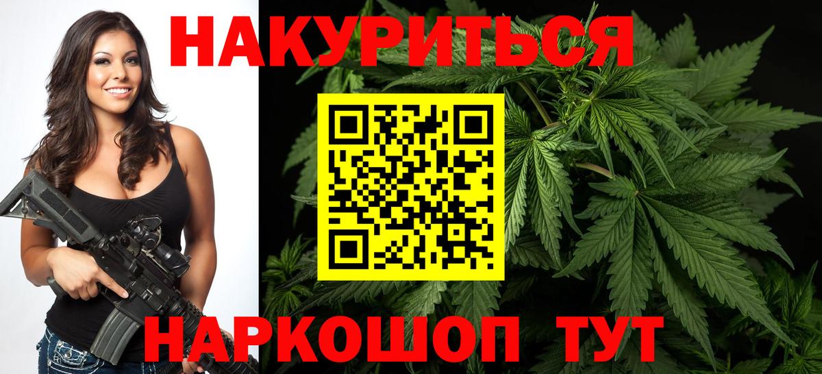 МАРИХУАНА Bruce Banner  Вход с VPN  Братск  МАРИХУАНА Amnesia  Каннабис план 